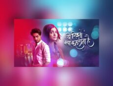 مسلسل ماذا اسمي هذه العلاقة – امنية وإن تحققت الحلقة 570 مترجمة