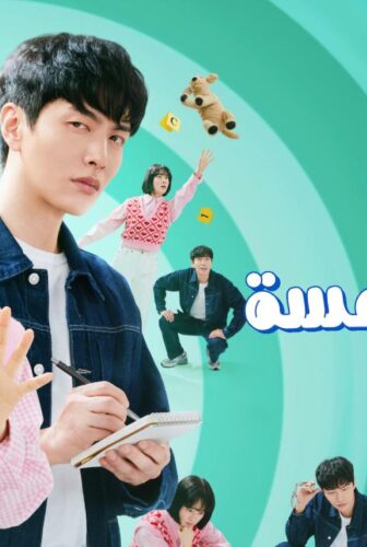 ما وراء اللمسة Behind Your Touch