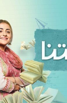 مسلسل حكايتنا الحلقة 78 الثامنة والسبعون مدبلجة