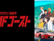 انمي MF Ghost الحلقة 1 الاولى مترجمة