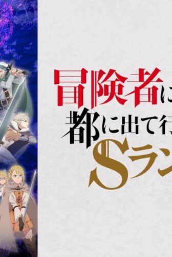 Boukensha ni Naritai to Miyako ni Deteitta Musume ga S-Rank ni Natteta