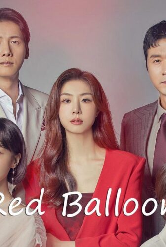 بالون احمر Red Balloon