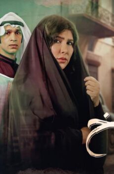 مسلسل سوء المناخ الحلقة 4 الرابعة