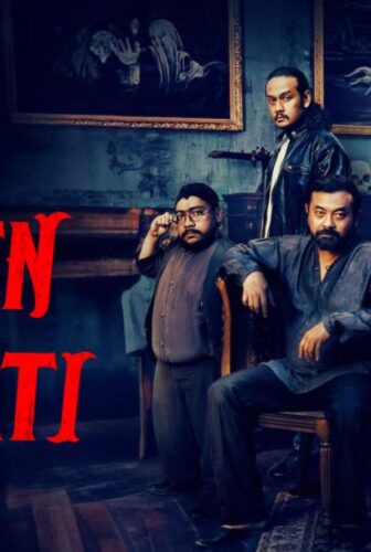 مسلسل فندق الموتي ميلاتي Losmen Melati الحلقة 2 الثانية مترجمة