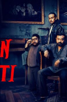مسلسل فندق الموتي ميلاتي Losmen Melati الحلقة 2 الثانية مترجمة