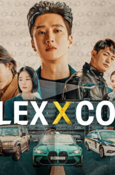 الشرطي المتباهي Flex X Cop