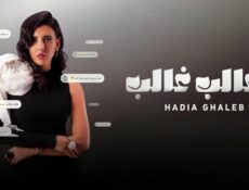 مسلسل الغالب غالب الحلقة 2 الثانية