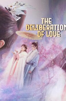 مسلسل مداولات الحب The Deliberations of Love الحلقة 17 السابعة عشر مترجمة