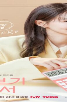 مسلسل حب و مصالح No Gain No Love الحلقة 7 السابعة مترجمة