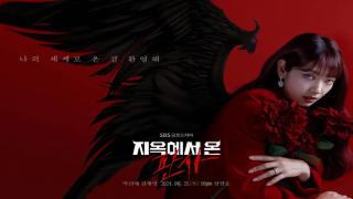 مسلسل قاضية من الجحيم The Judge from Hell الحلقة 1 الاولى مترجمة