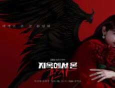 مسلسل قاضية من الجحيم The Judge from Hell الحلقة 10 العاشرة مترجمة