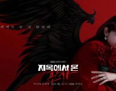 مسلسل قاضية من الجحيم The Judge from Hell الحلقة 10 العاشرة مترجمة