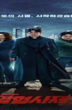 The Fiery Priest 2 كاهن الجحيم الموسم 2