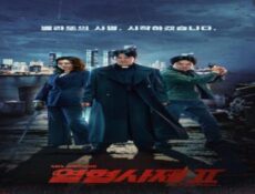 مسلسل The Fiery Priest 2 كاهن الجحيم الموسم 2 الحلقة 2 الثانية مترجمة