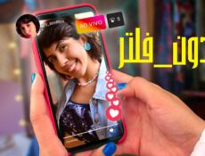 مسلسل NoFilter الحلقة 3 الثالثة مترجمة