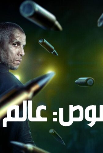 Ganglands الموسم 2
