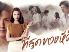 مسلسل لقد لمست قلبي You Touched My Heart الحلقة 14 الرابعة عشر مترجمة