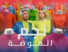 برنامج Next in Fashion الموسم 2 الحلقة 2 الثانية مترجمة