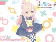 انمي Oniichan wa Oshimai! الحلقة 11 الحادية عشر مترجمة