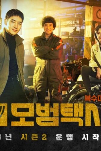 سائق سيارة اجرة Taxi Driver الموسم 2