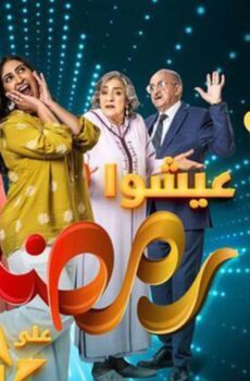 مسلسل كنيناتي الحلقة 2 الثانية