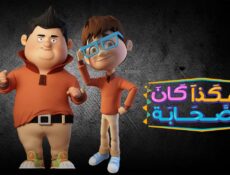 مسلسل هكذا كان الصحابة الحلقة 5 الخامسة