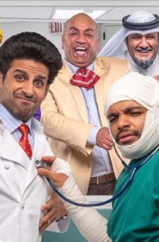 مسلسل سقط سهوا الحلقة 6 السادسة