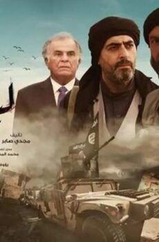 مسلسل ليلة السقوط الحلقة 6 السادسة