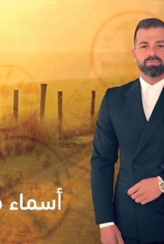 مسلسل اسماء من الماضي الحلقة 7 السابعة