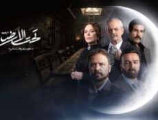 مسلسل تحت الارض: موسم حار الحلقة 1 الاولى