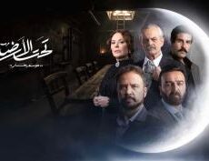 مسلسل تحت الارض: موسم حار الحلقة 1 الاولى