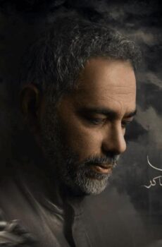 مسلسل يا غايب – فضل شاكر الحلقة 2 الثانية
