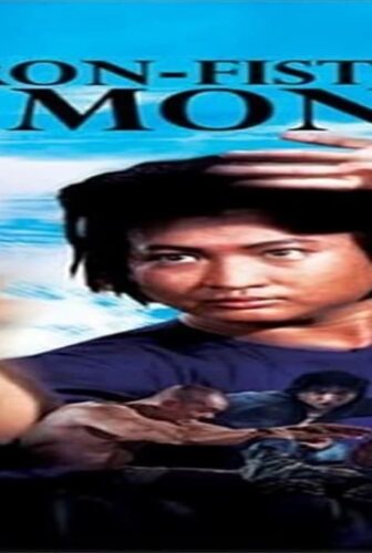 فيلم The Iron-Fisted Monk 1977 مترجم