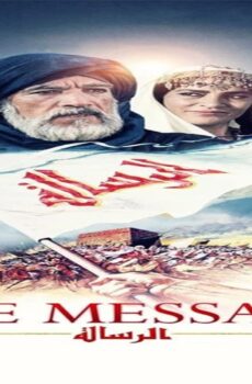 فيلم The Message 1976 مترجم