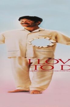 فيلم I Love You to Death 1990 مترجم