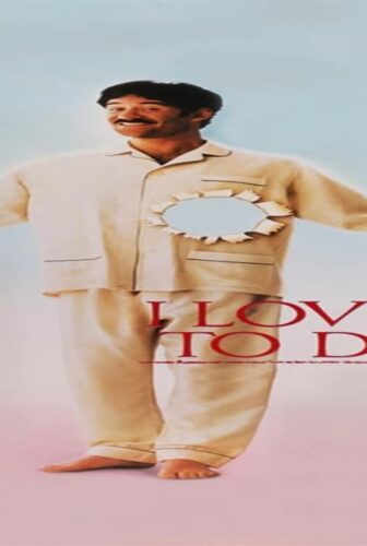 فيلم I Love You to Death 1990 مترجم