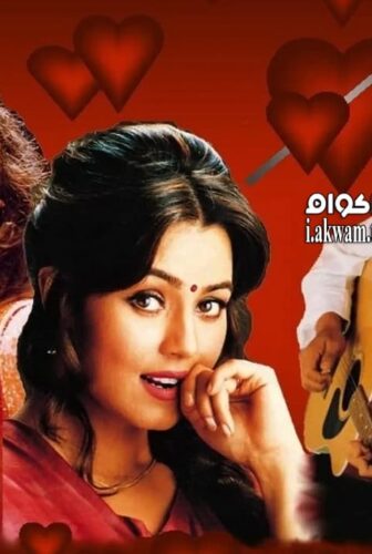 فيلم Pardes 1997 مترجم