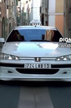 فيلم Taxi 1998 مترجم