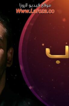 مسلسل الهروب الحلقة 2 الثانية مترجمة
