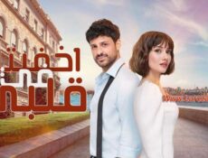 مسلسل اخفيتك في قلبي الحلقة 4 الرابعة مترجمة