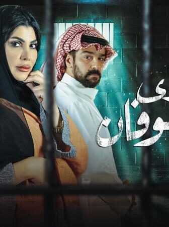 من بعدي الطوفان