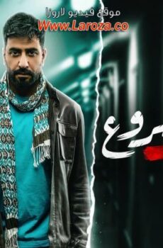 مسلسل انتقام مشروع الحلقة 19 التاسعة عشر