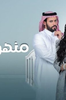 مسلسل منهو ولدنا الحلقة 7 السابعة