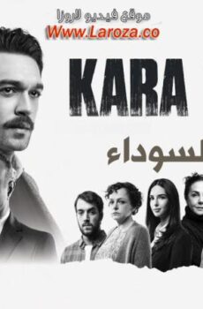 مسلسل السبورة السوداء الحلقة 6 السادسة مترجمة