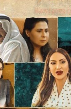مسلسل حبي الباهر الحلقة 23 الثالثة والعشرون