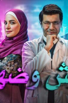 مسلسل وش وضهر الحلقة 7 السابعة