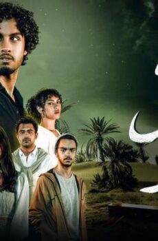 مسلسل ستة ناقص واحد الحلقة 1 الاولي