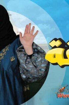 مسلسل ماما امينة الحلقة 14 الرابعة عشر