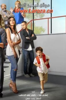 مسلسل طير بينا يا قلبي الحلقة 22 الثانية والعشرون