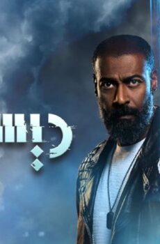 مسلسل ديستوبيا الحلقة 8 الثامنة والاخيرة